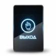 Кнопки выхода